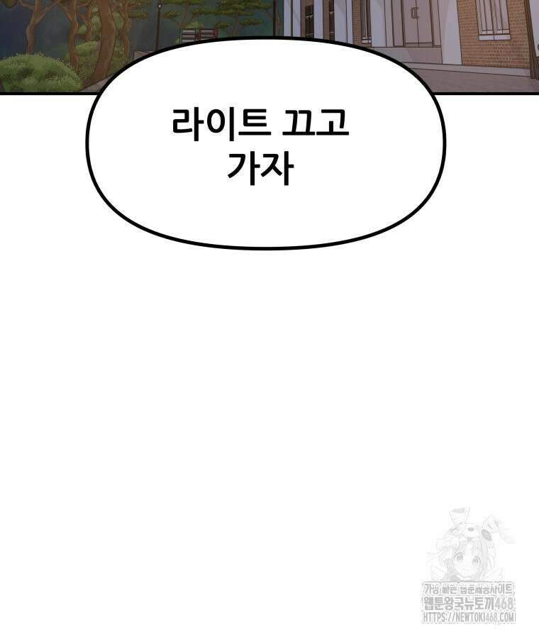 가드패스 마지막화 32
