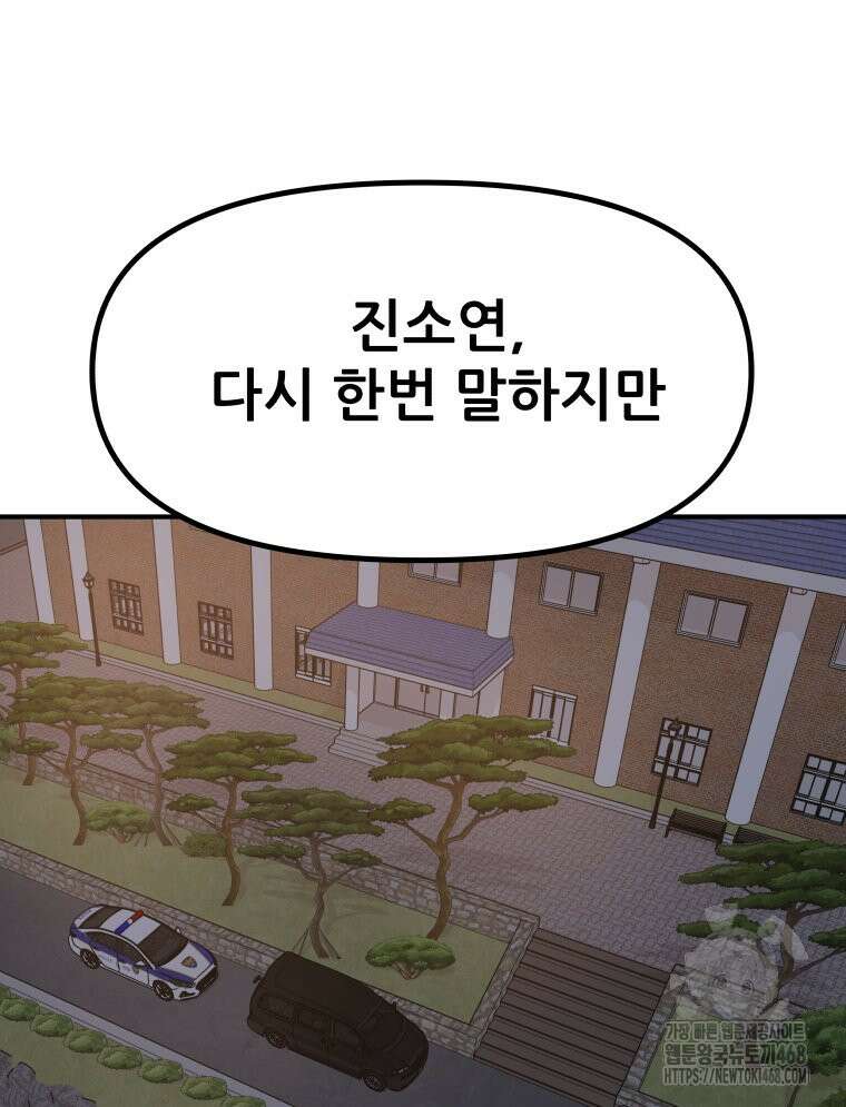 가드패스 마지막화 33