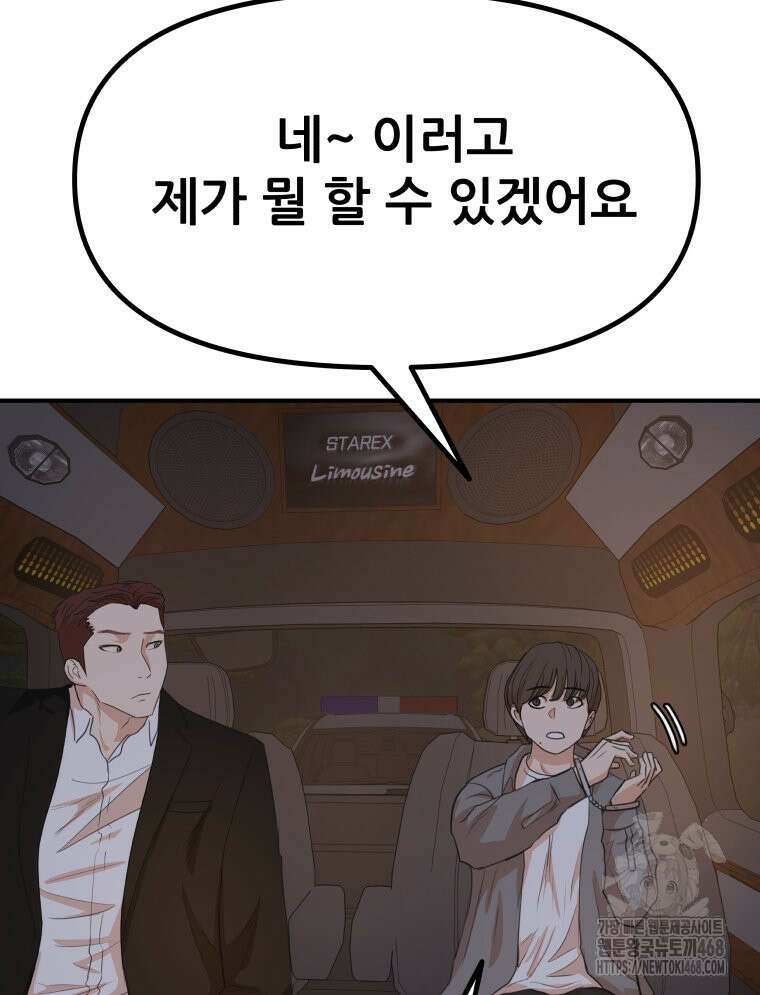 가드패스 마지막화 35