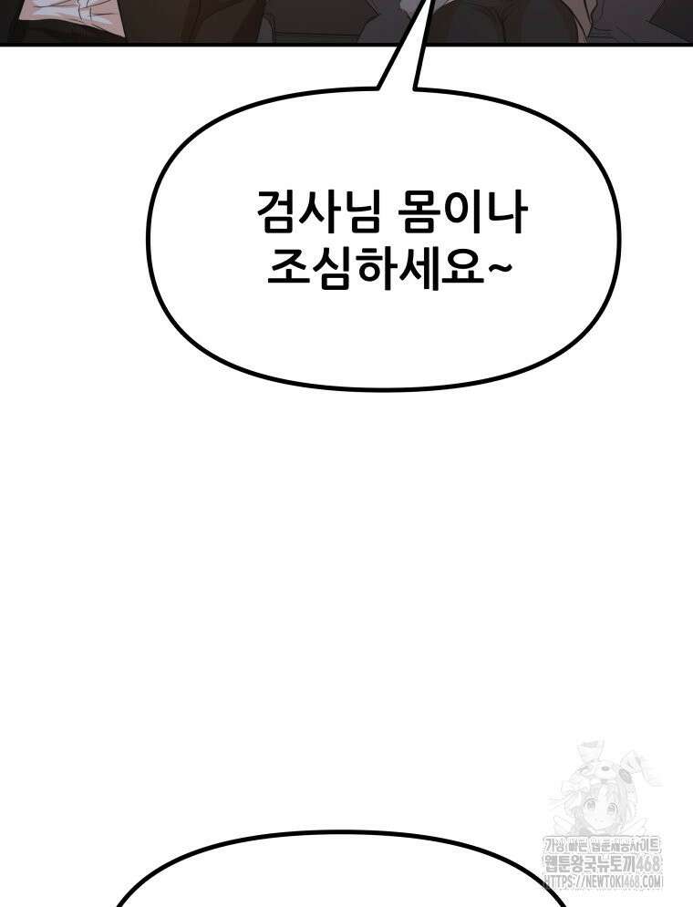 가드패스 마지막화 36