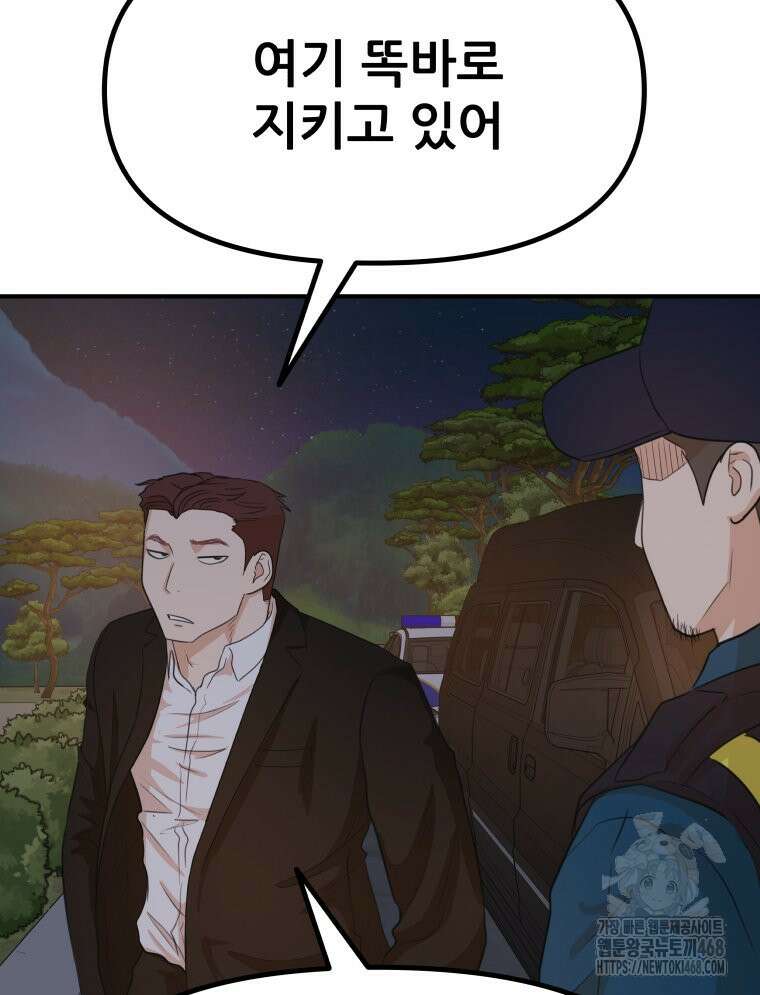 가드패스 마지막화 37