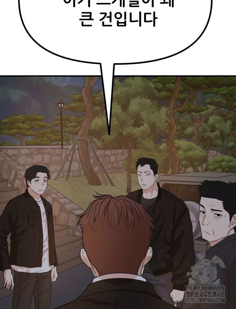 가드패스 마지막화 39
