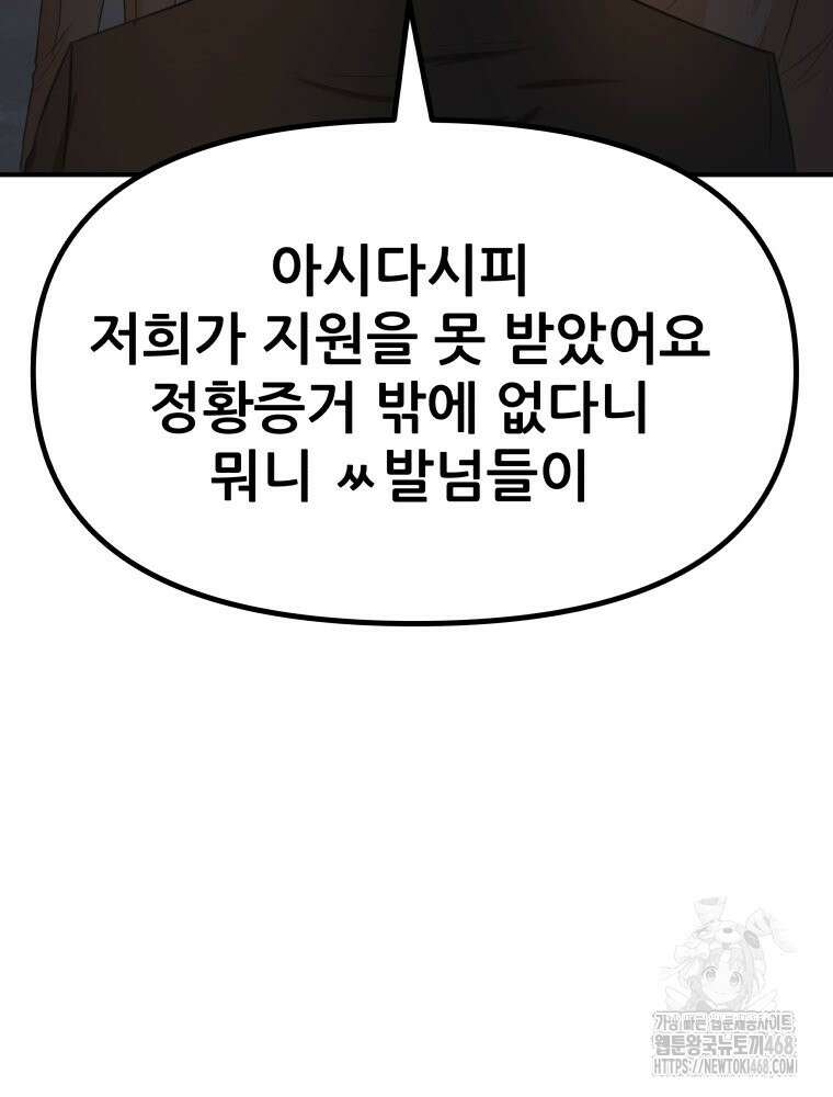 가드패스 마지막화 40
