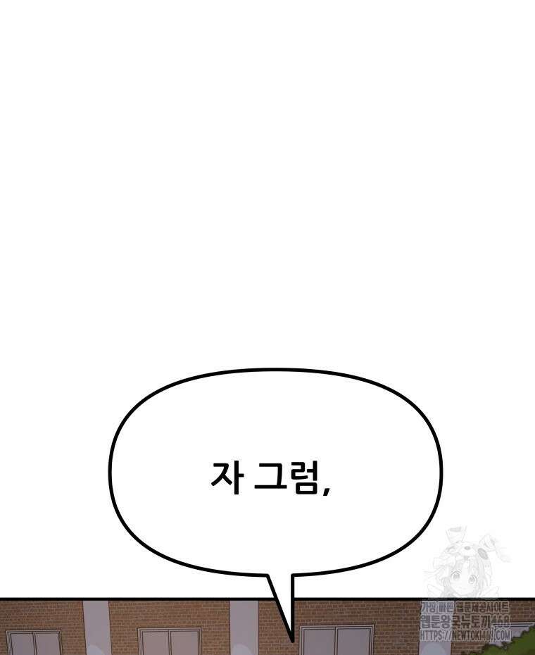 가드패스 마지막화 45