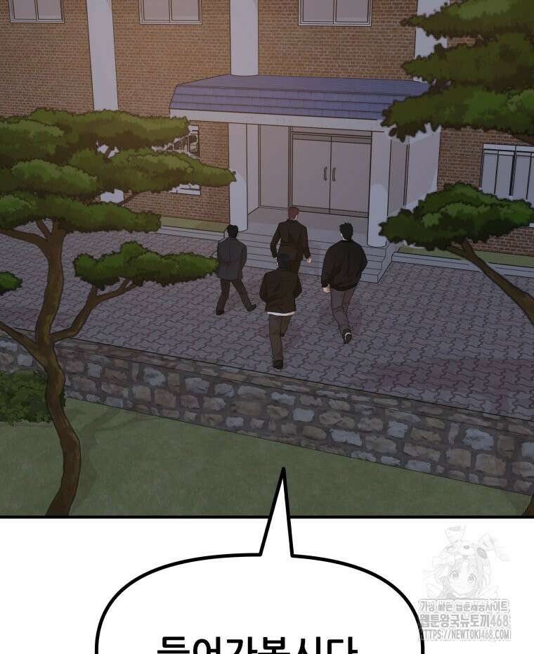가드패스 마지막화 46