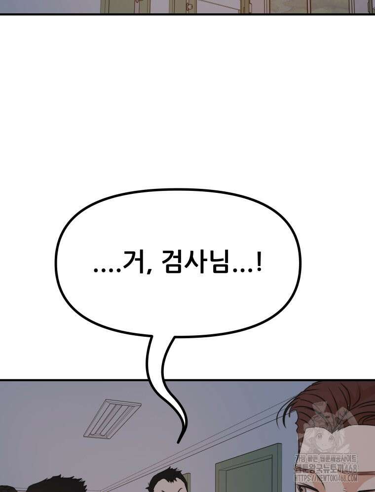 가드패스 마지막화 50