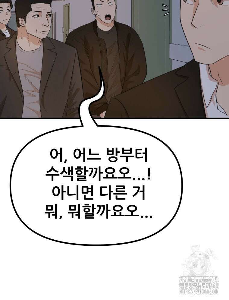 가드패스 마지막화 51