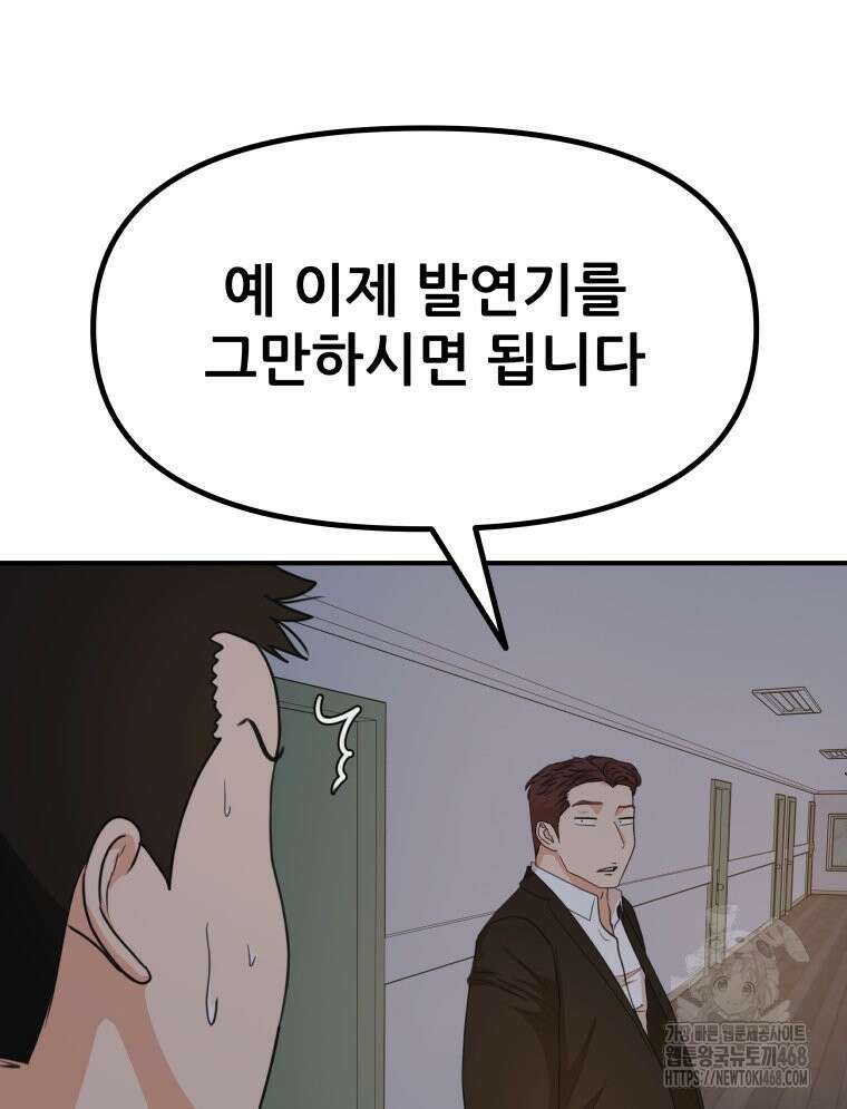 가드패스 마지막화 52