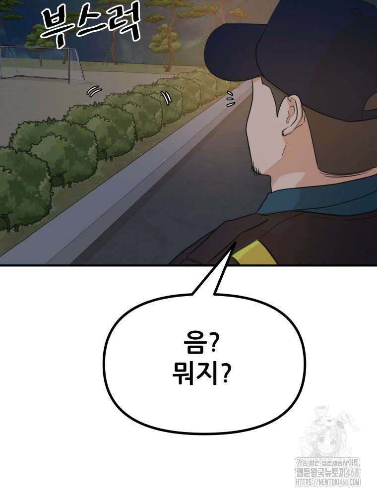가드패스 마지막화 56