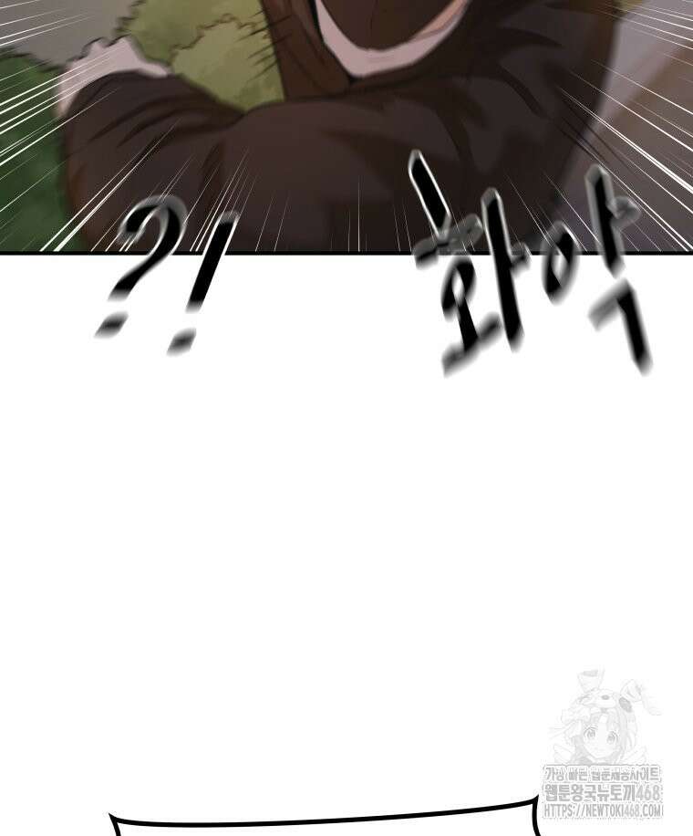 가드패스 마지막화 58