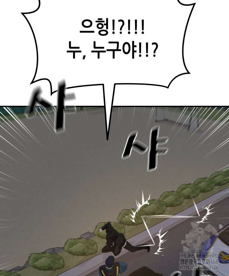 가드패스 마지막화 59