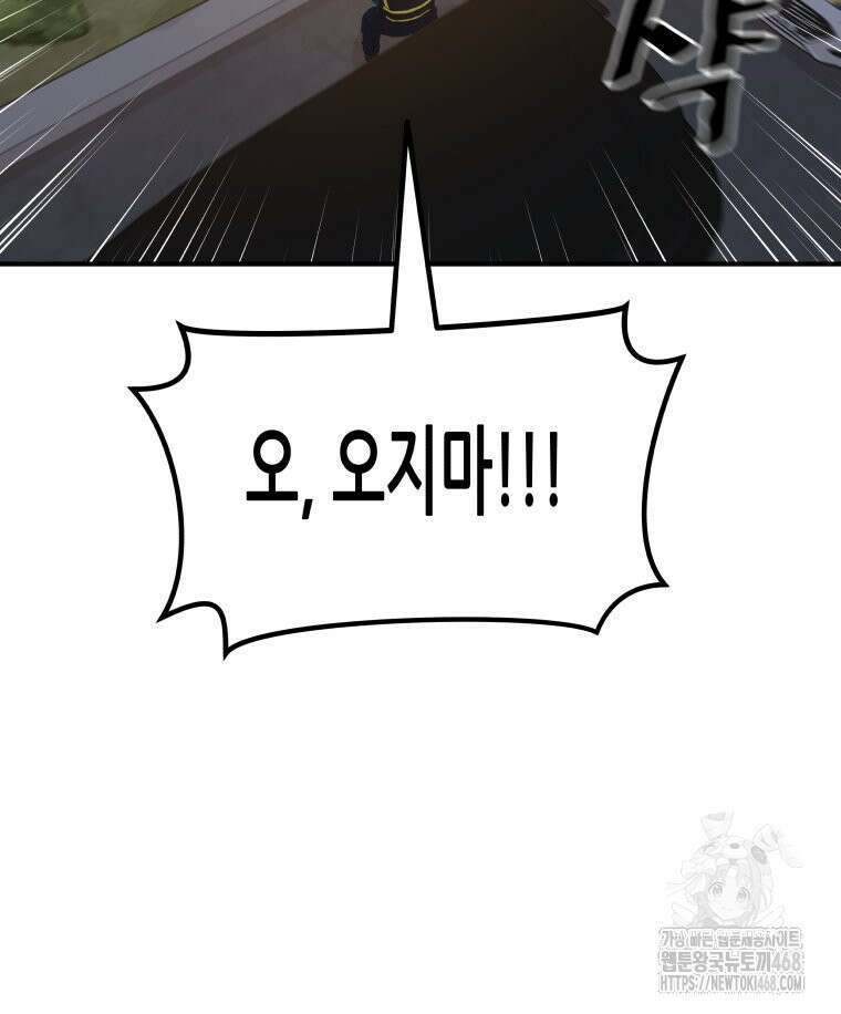 가드패스 마지막화 60