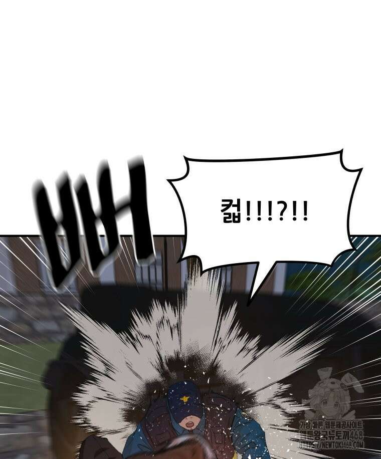 가드패스 마지막화 61