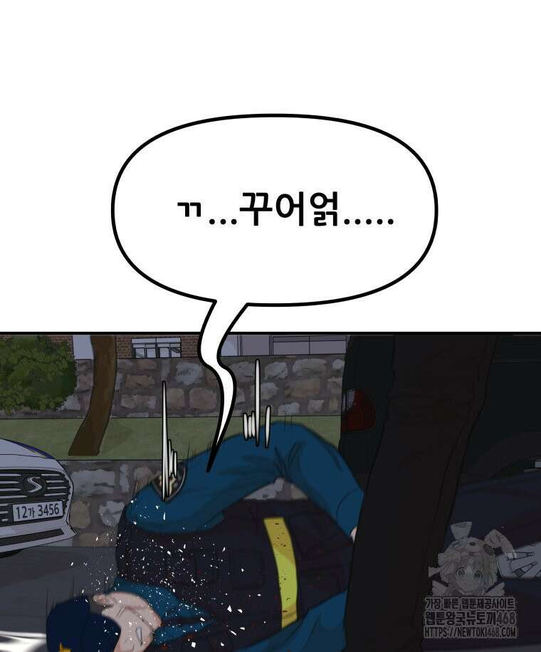 가드패스 마지막화 63