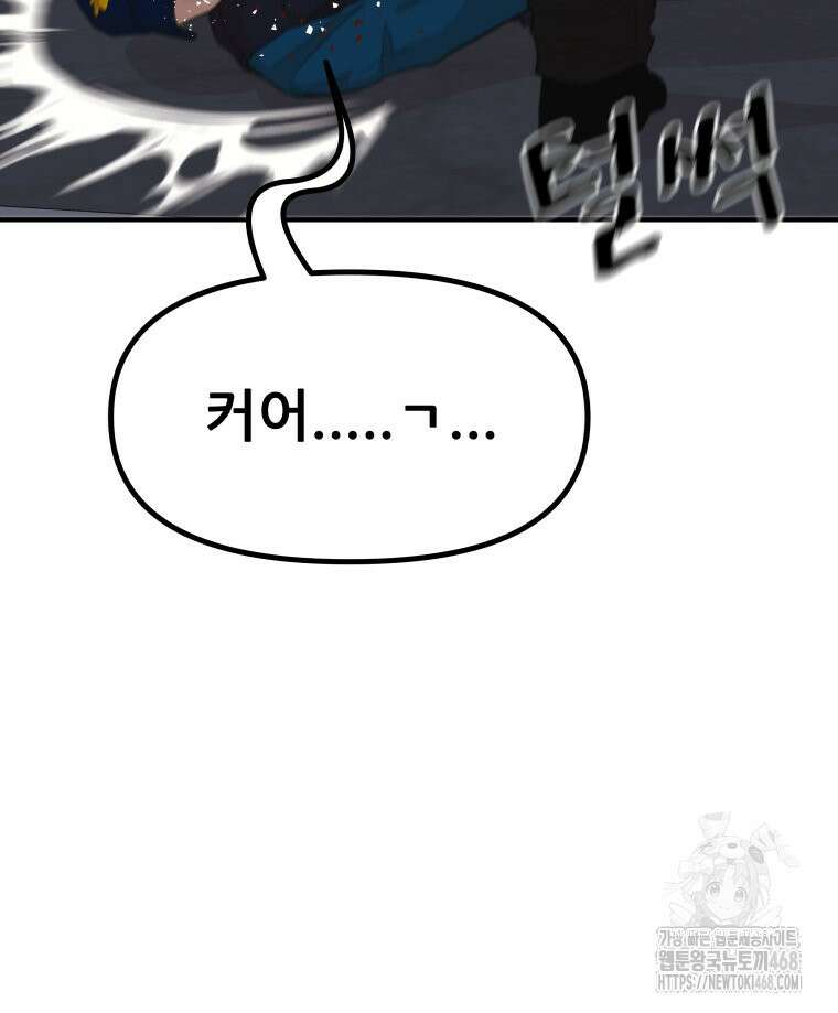 가드패스 마지막화 64