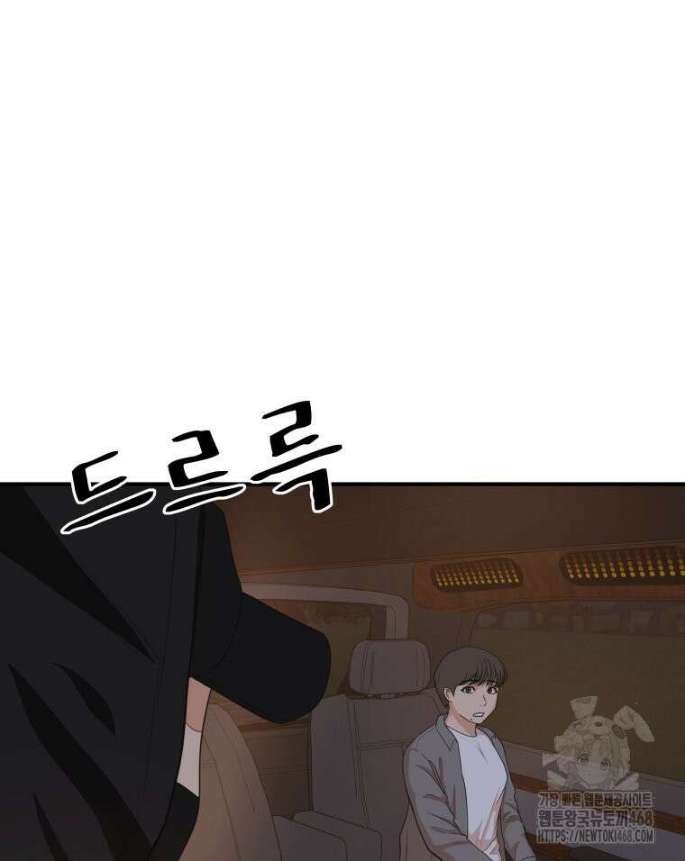 가드패스 마지막화 66