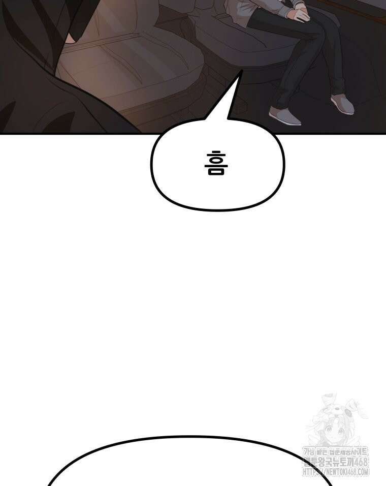 가드패스 마지막화 67