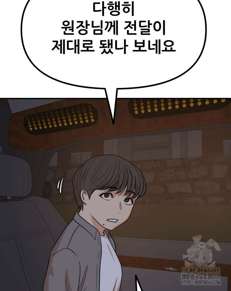 가드패스 마지막화 68