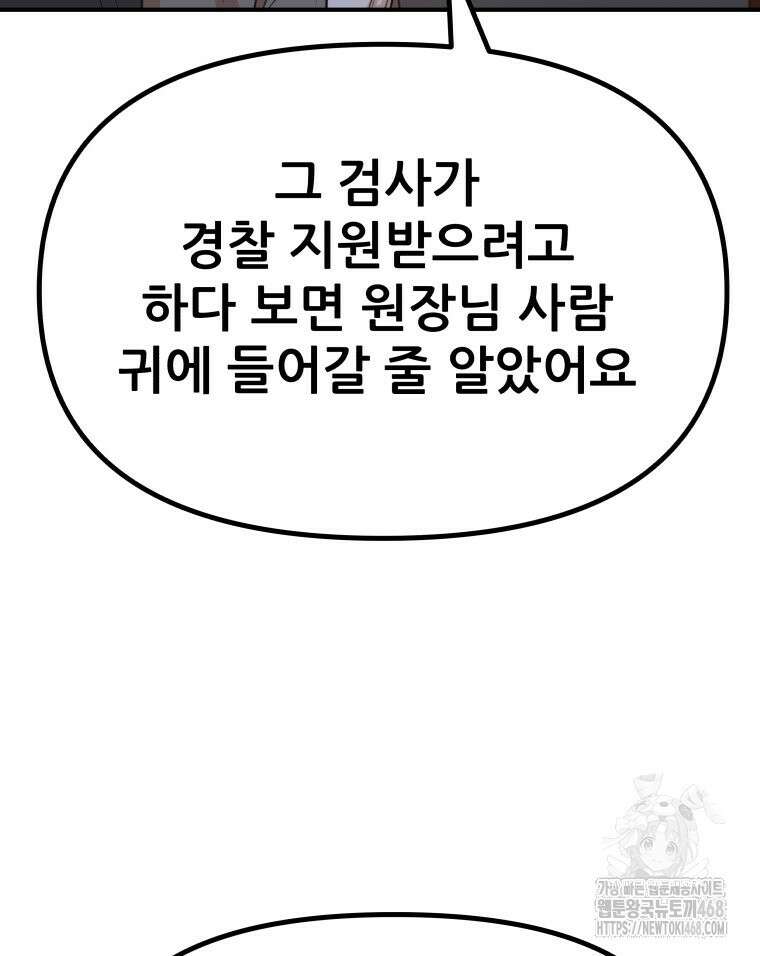 가드패스 마지막화 69