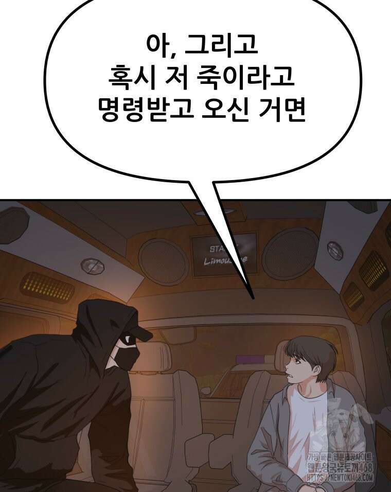 가드패스 마지막화 70