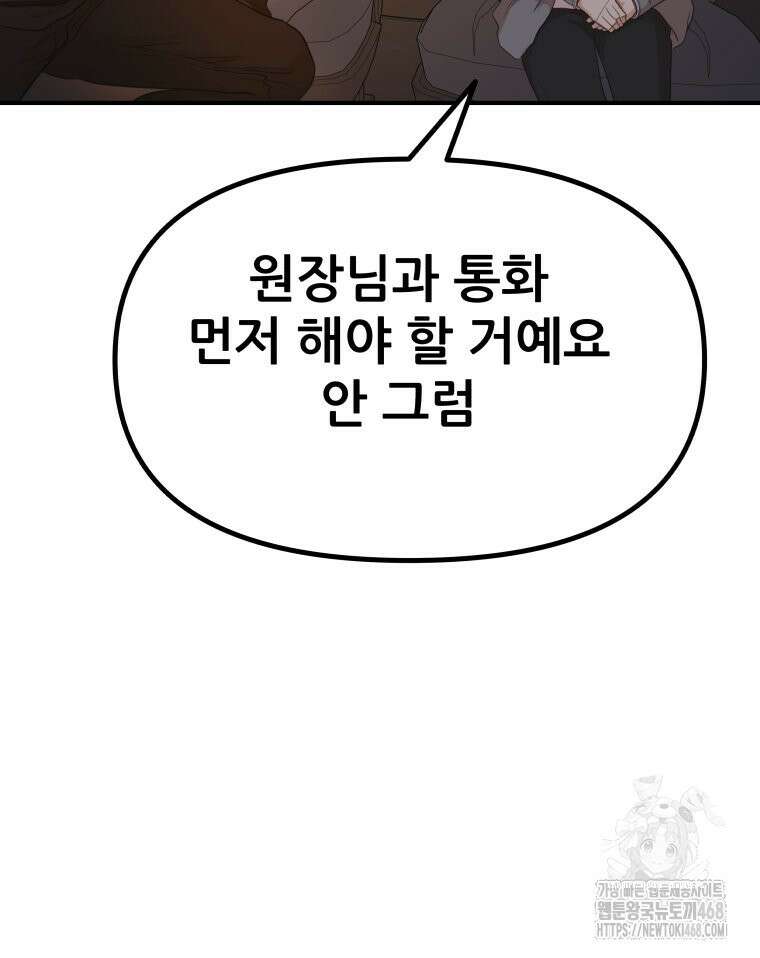 가드패스 마지막화 71