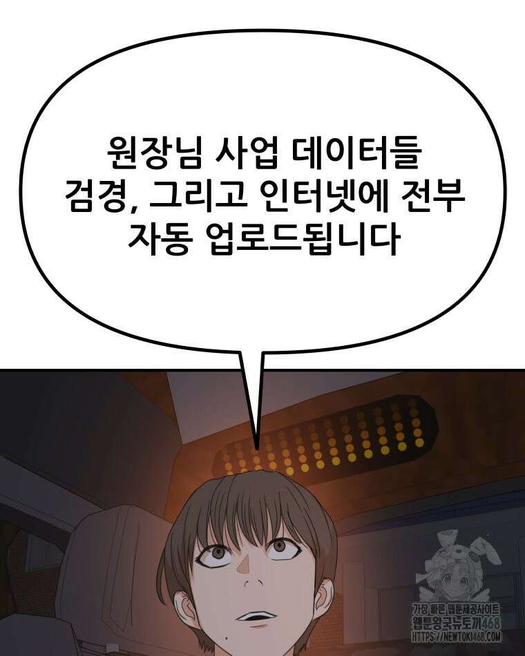 가드패스 마지막화 72