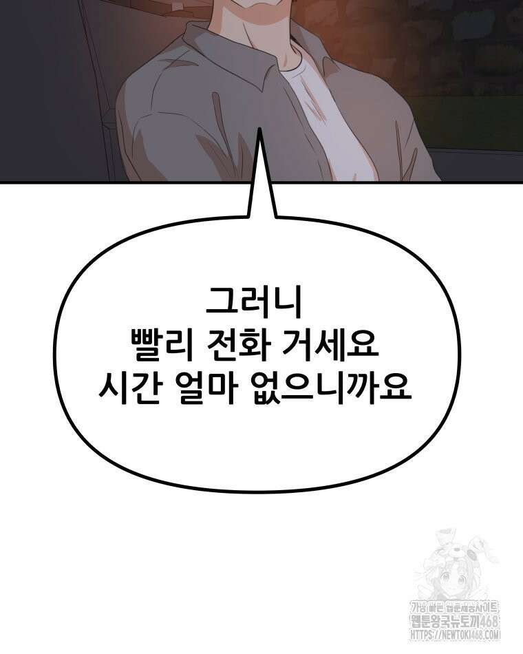 가드패스 마지막화 73