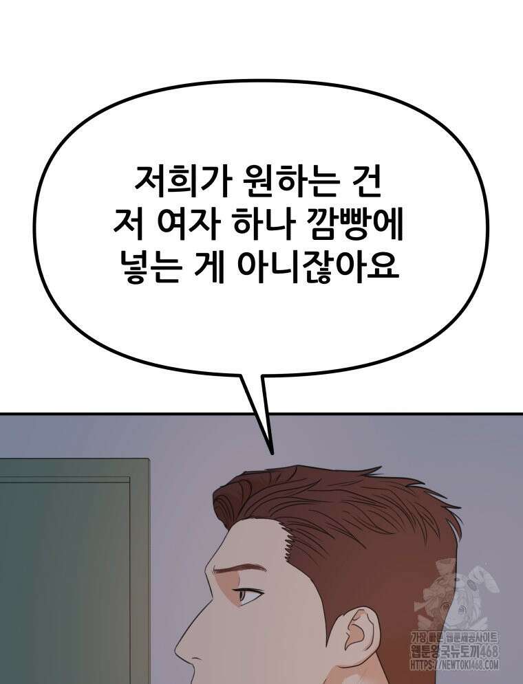 가드패스 마지막화 80