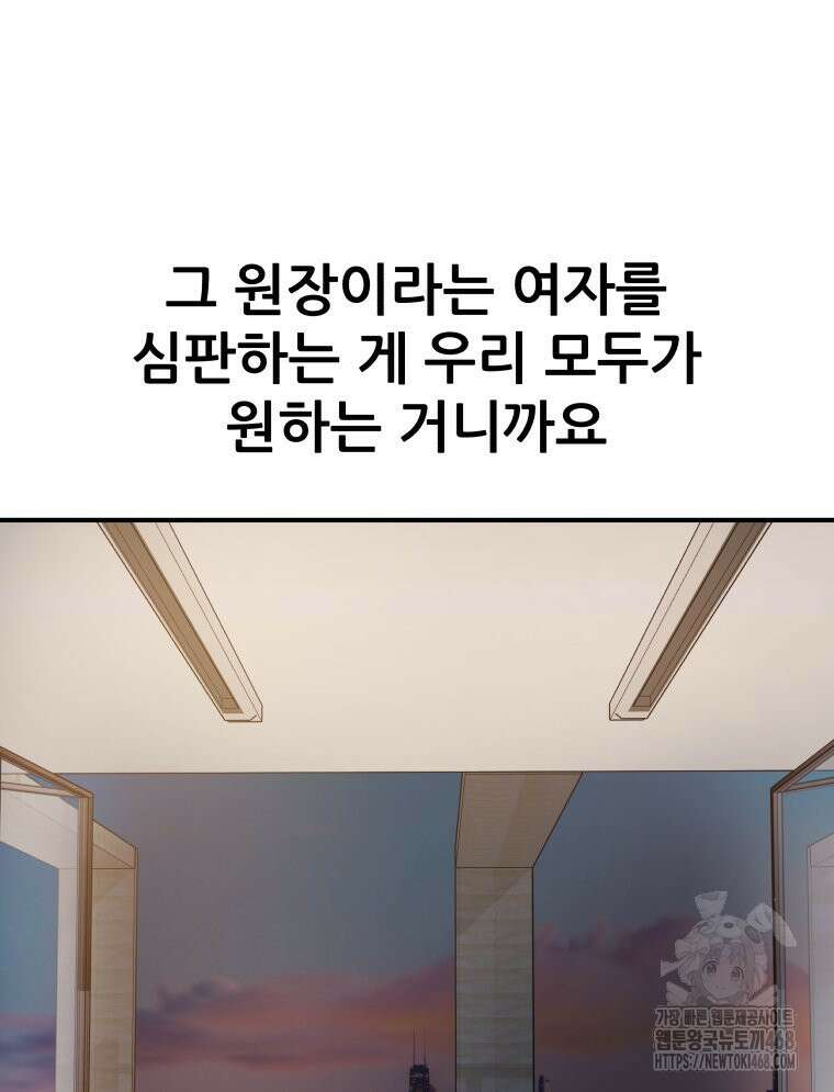 가드패스 마지막화 82