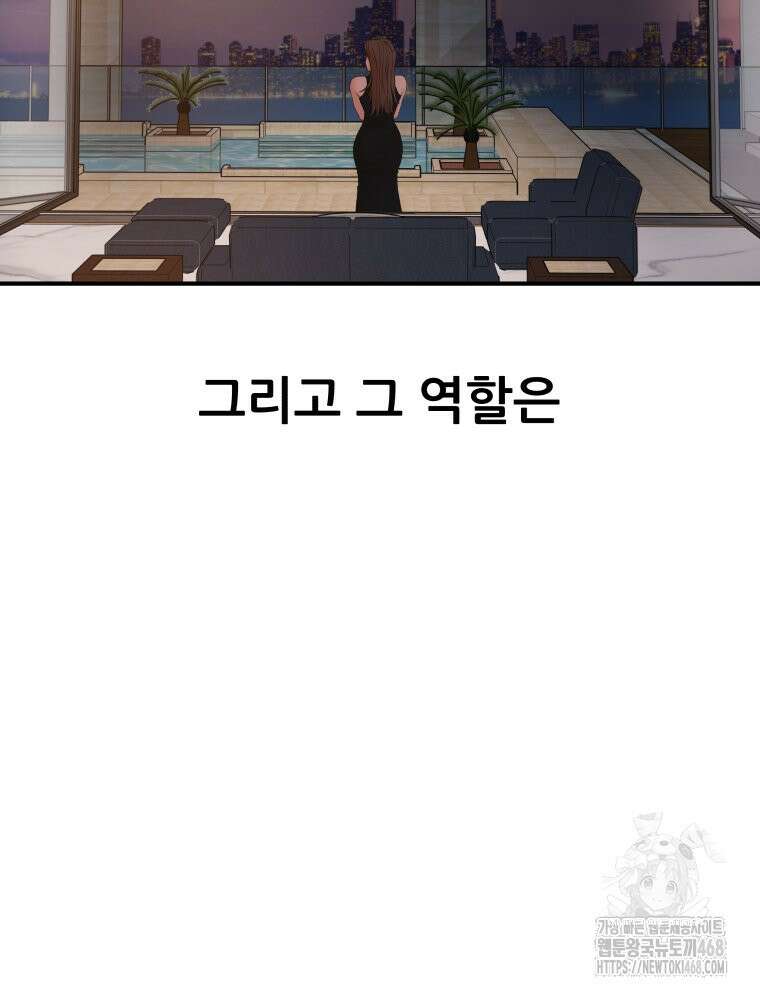 가드패스 마지막화 83