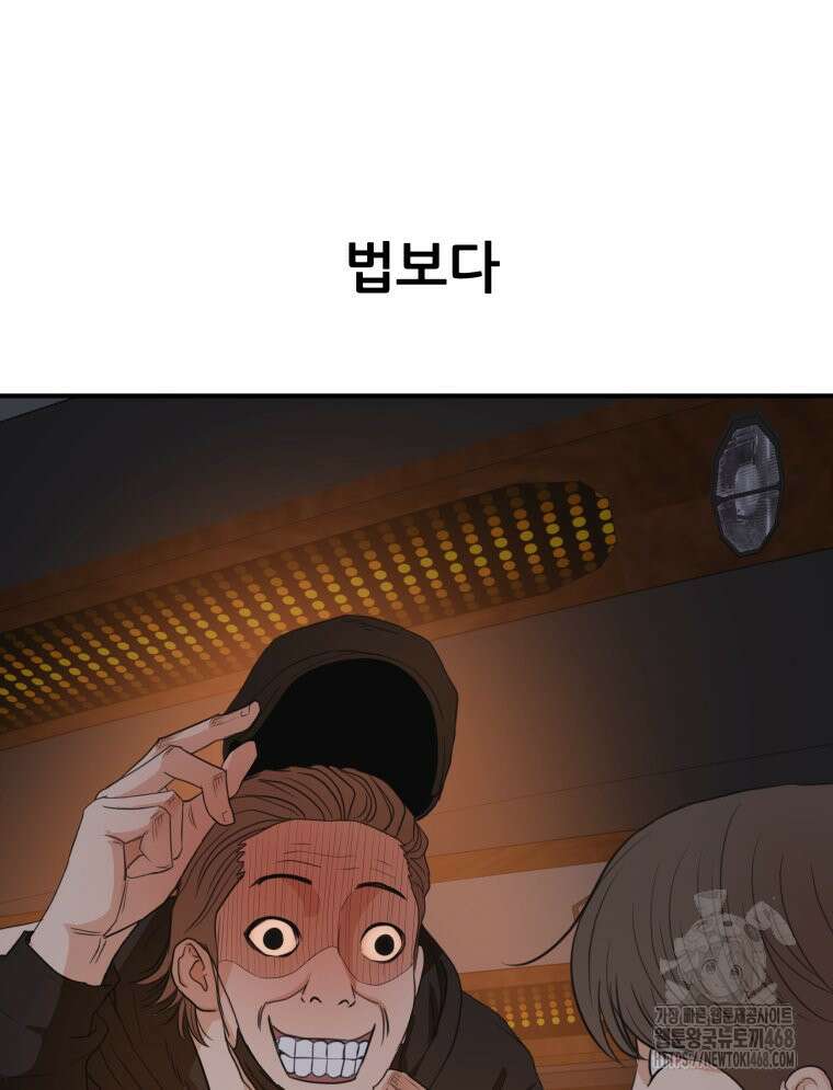 가드패스 마지막화 84