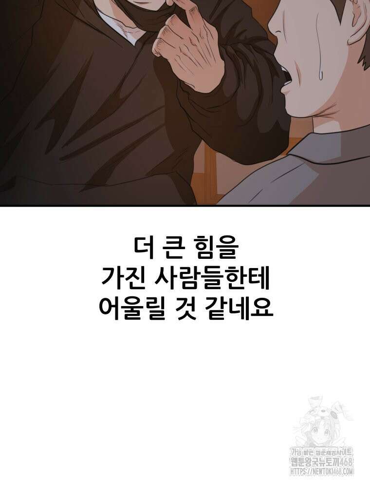 가드패스 마지막화 85