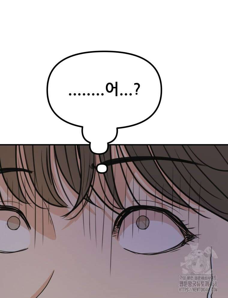 가드패스 마지막화 86