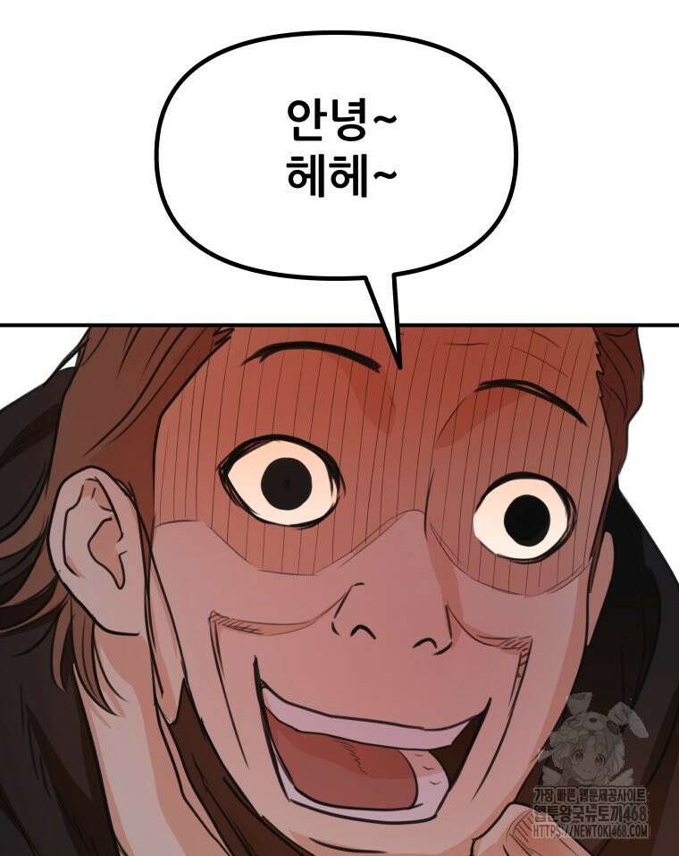 가드패스 마지막화 88