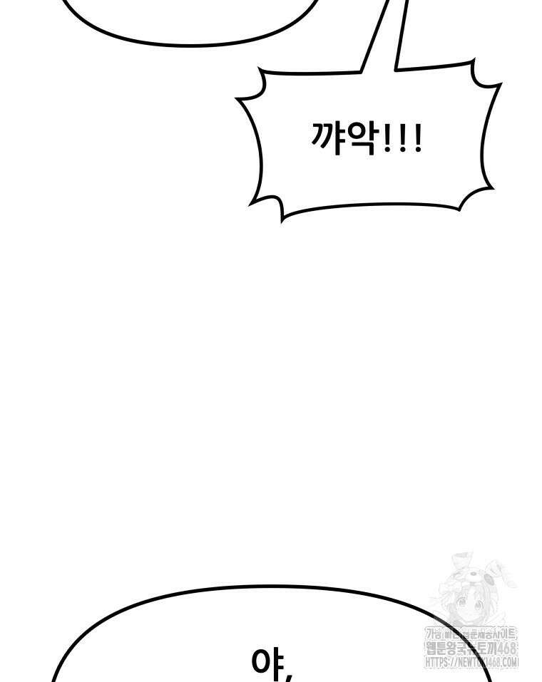 가드패스 마지막화 91