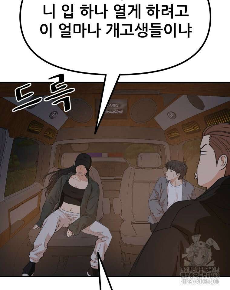 가드패스 마지막화 92