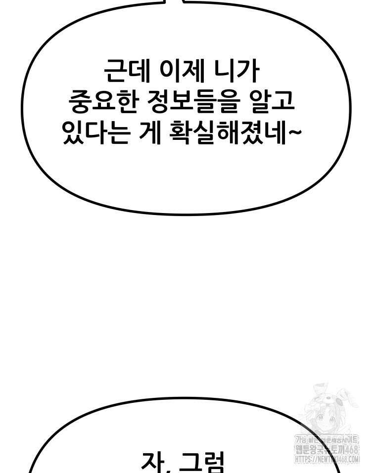 가드패스 마지막화 93