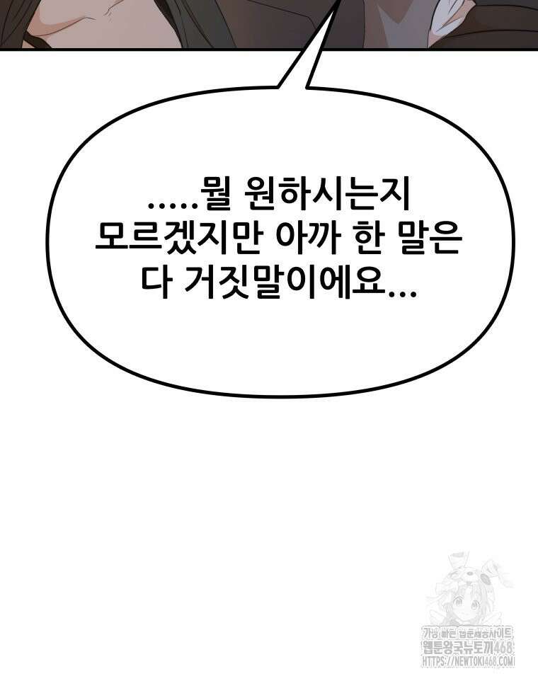 가드패스 마지막화 95