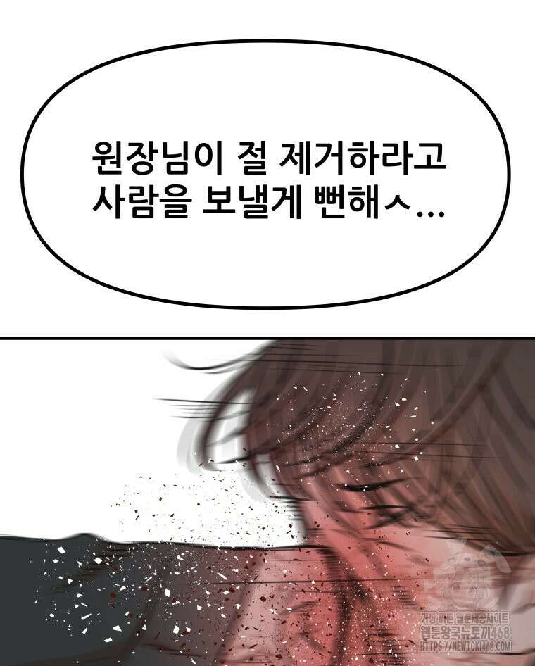 가드패스 마지막화 96