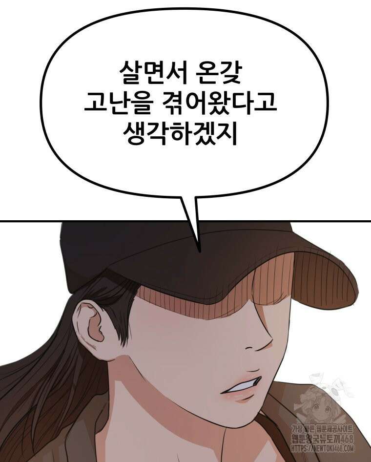 가드패스 마지막화 100