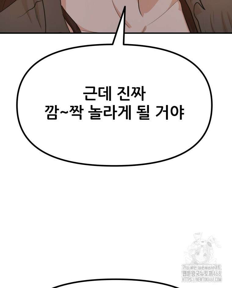 가드패스 마지막화 101