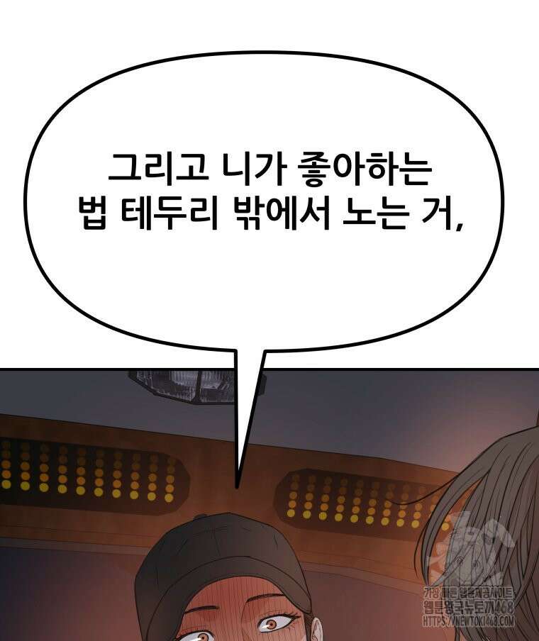 가드패스 마지막화 104