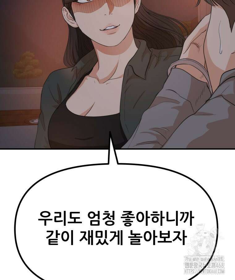 가드패스 마지막화 105
