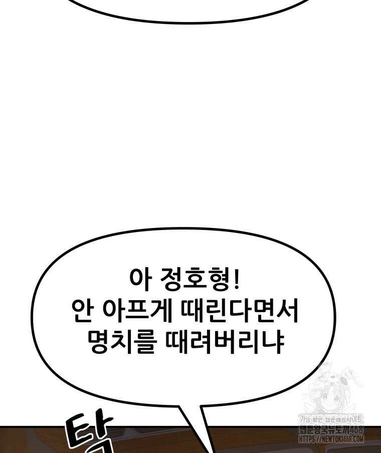 가드패스 마지막화 106
