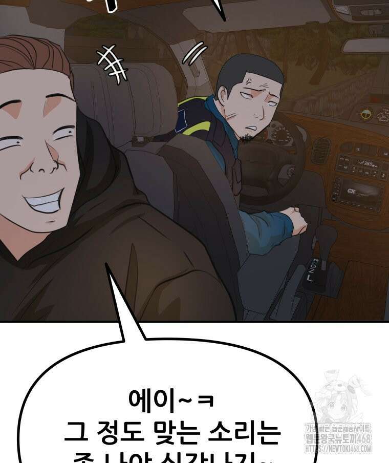 가드패스 마지막화 107
