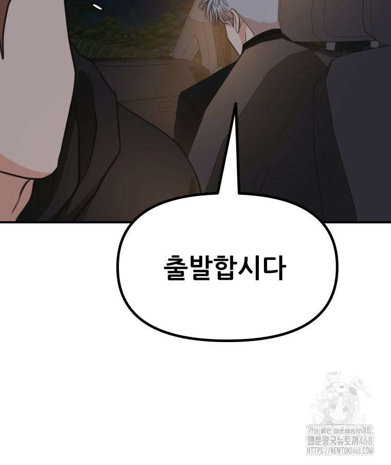 가드패스 마지막화 109