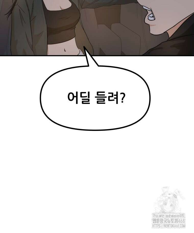 가드패스 마지막화 111