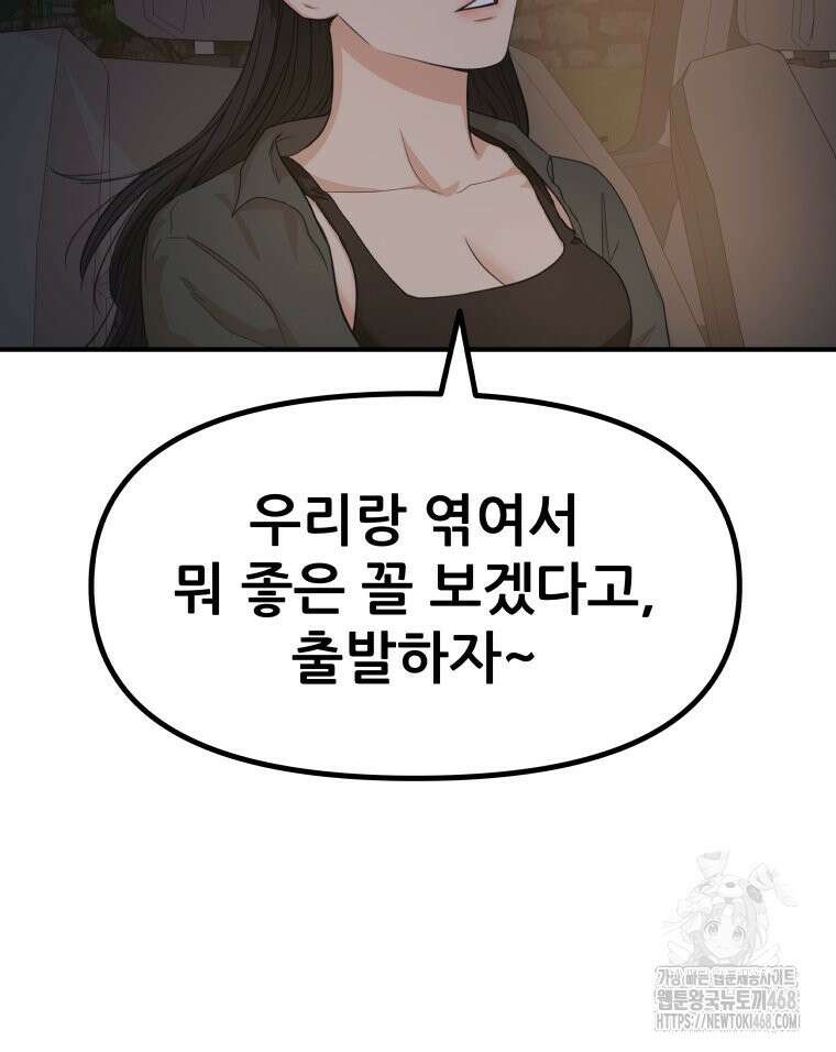 가드패스 마지막화 115