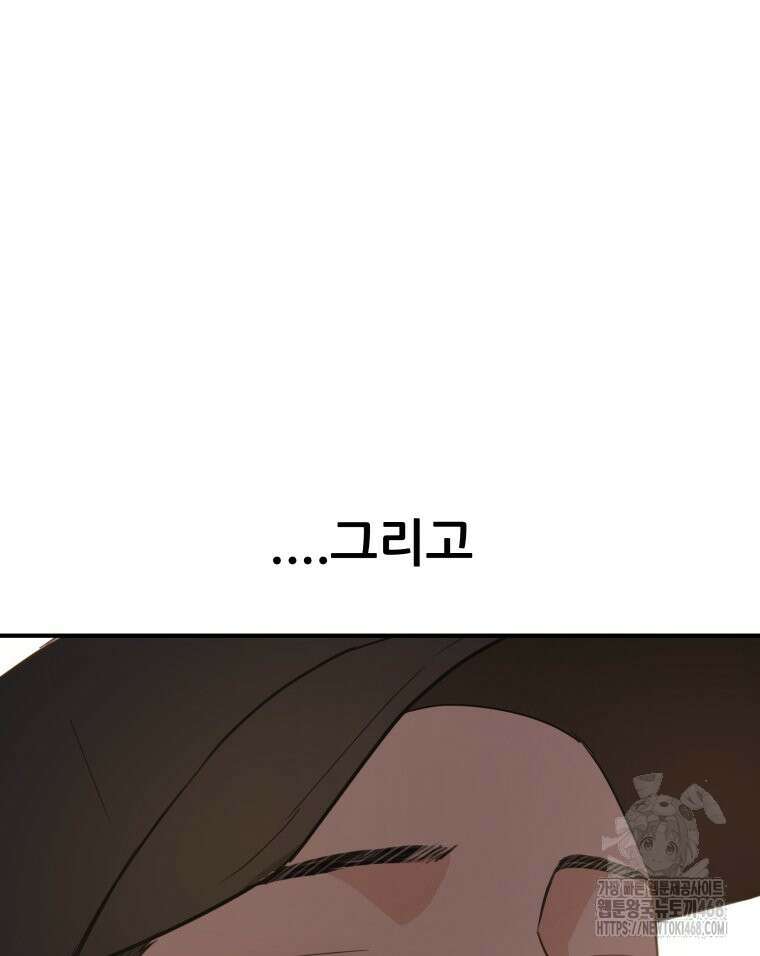 가드패스 마지막화 116