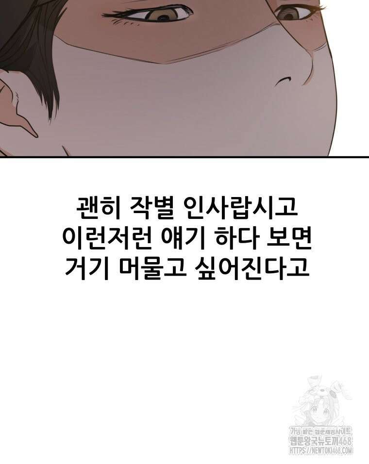 가드패스 마지막화 117